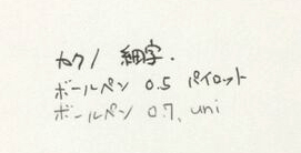 カクノ細字とボールペン0 5mm 0 7mmと比較 万年筆